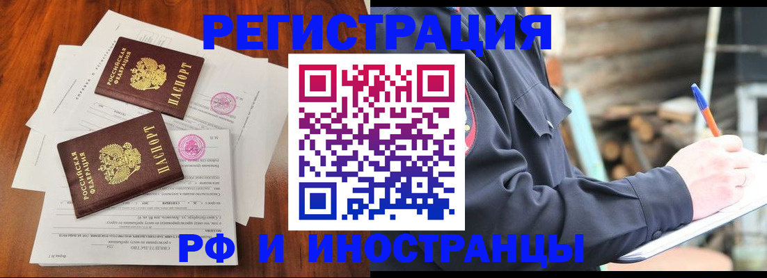 прописка 2025 в Мордовии