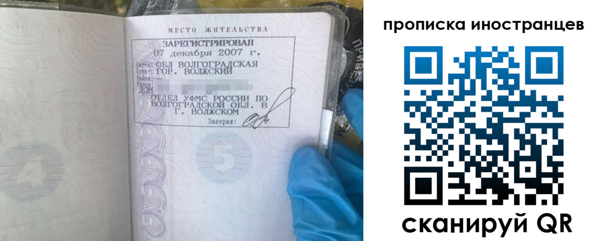 регистрация в Мордовии