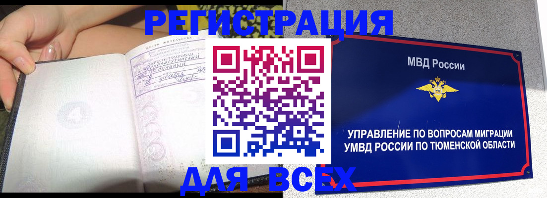 прописка гарантия в Мордовии