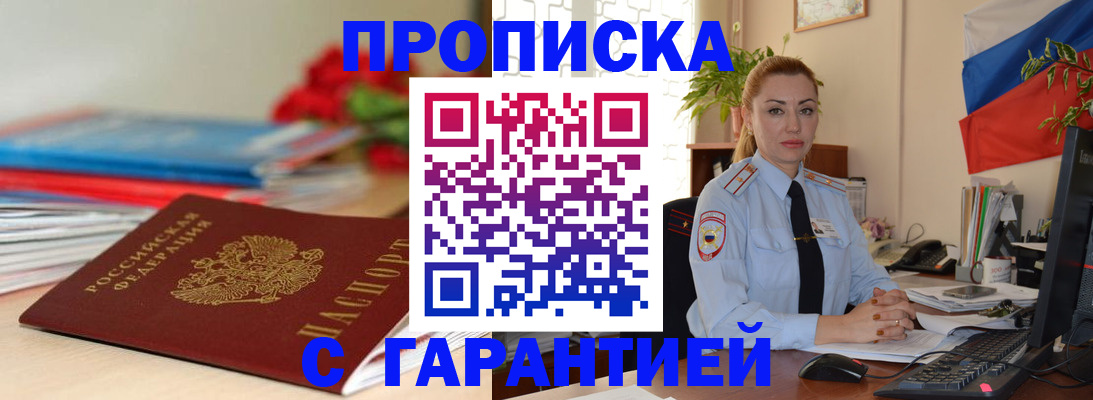 временная регистрация в Мордовии