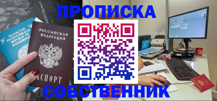 прописка паспорт в Мордовии