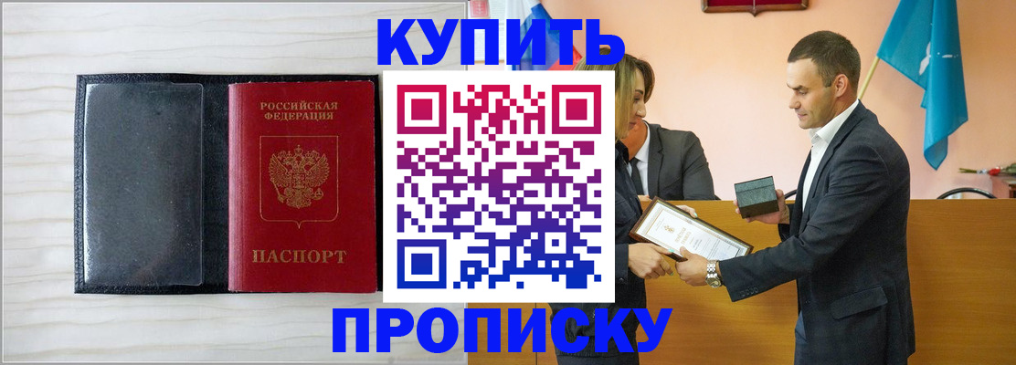 прописка для кредита в Мордовии
