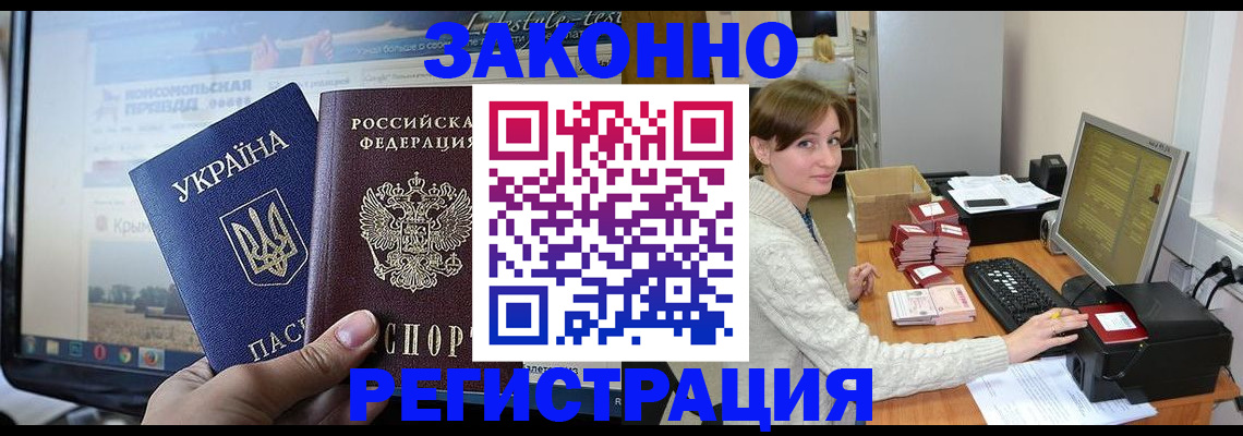 временная регистрация недорого в Мордовии