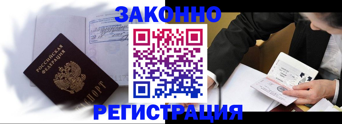 прописка иностранных граждан в Мордовии