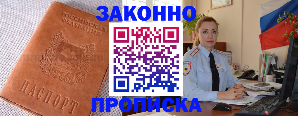 временная регистрация госуслуги в Мордовии