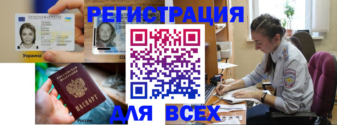 прописка иностранных граждан в Мордовии